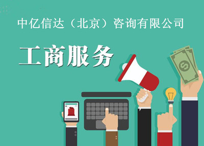 網絡文化經營許可證代辦全解析 流程、費用與申請條件詳解