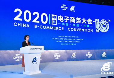 電子商務公共服務惠民惠企行動 信息咨詢服務賦能企業轉型與民生福祉