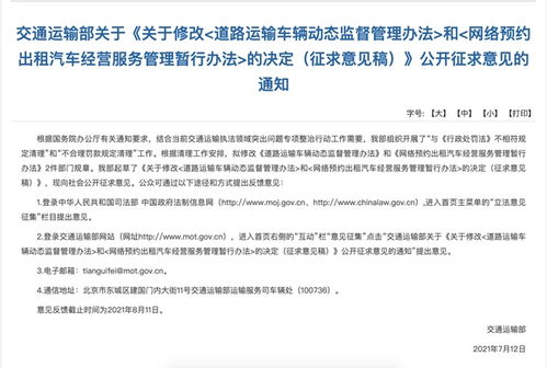 門(mén)檻之變 從重罰到糾錯(cuò)，網(wǎng)約車管理暫行辦法修改的深遠(yuǎn)含義
