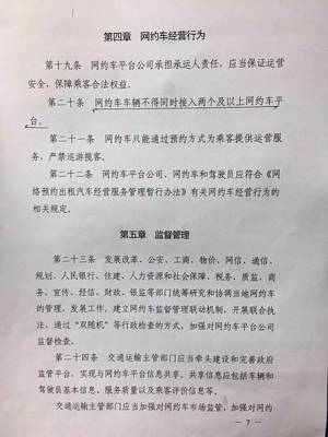龍巖市網(wǎng)約車新政解讀 規(guī)范經(jīng)營(yíng)，守護(hù)安全出行