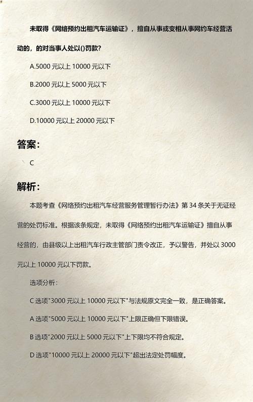 未取得《網(wǎng)絡(luò)預(yù)約出租汽車運(yùn)輸證》,擅自從事或變相從事網(wǎng)約車經(jīng)營(yíng)