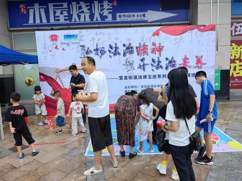 寶龍街道持續推進法律進社區 律師現場免費答疑，拓展居民法律維權渠道