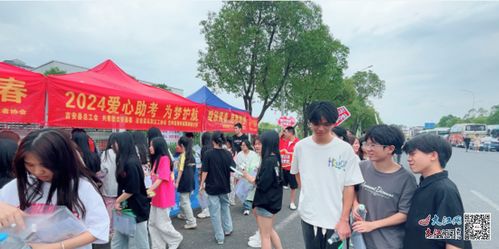 吉安縣總工會(huì)開(kāi)展2024愛(ài)心助考 為夢(mèng)護(hù)航高考志愿服務(wù)活動(dòng)，助力學(xué)子圓夢(mèng)青春